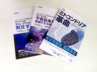 メトセラES-27に関する書籍 メトセラES-27に関する書籍