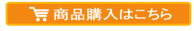 イオンクリスタル商品購入はこちら イオンクリスタル商品購入はこちら