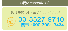 イオンクリスタルへのお問い合わせ イオンクリスタルへのお問い合わせ